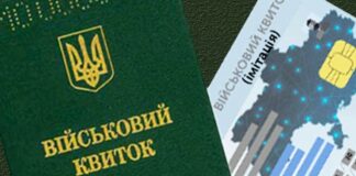 Загальна мобілізація: чи зобов'язані громадяни при влаштуванні на роботу надавати військовий квиток - today.ua