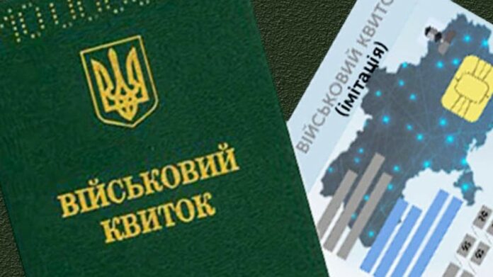 Мобілізація без військового квитка: в Україні змінилися правила призову до ЗСУ - today.ua