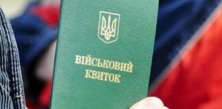 Укранцев без военного билета лишили права на медицинскую помощь и не только - today.ua