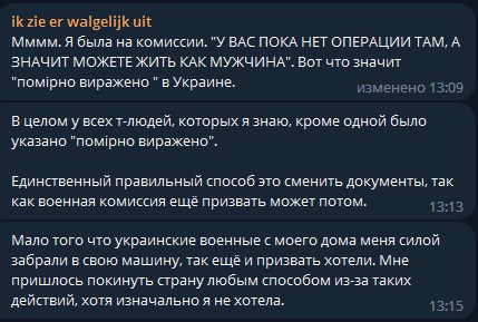 В ЛГБТ-сообществе требуют признать трансгендеров непригодными к мобилизации и службе в ВСУ