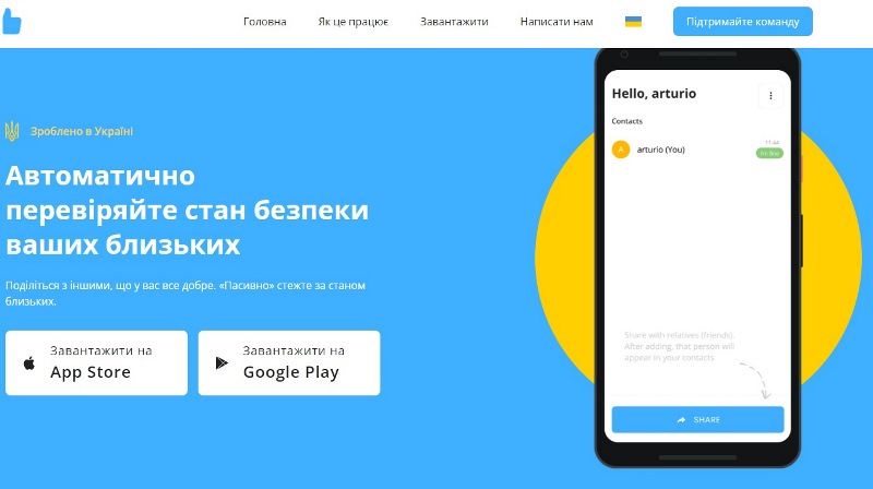 В Україні створили безкоштовний додаток для підтримки зв'язку в умовах слабкого інтернету