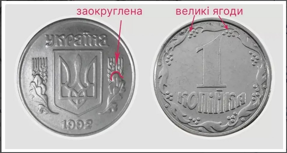 В Украине монета номиналом 1 копейка продается за 1100 долларов: в чем ее особенность 