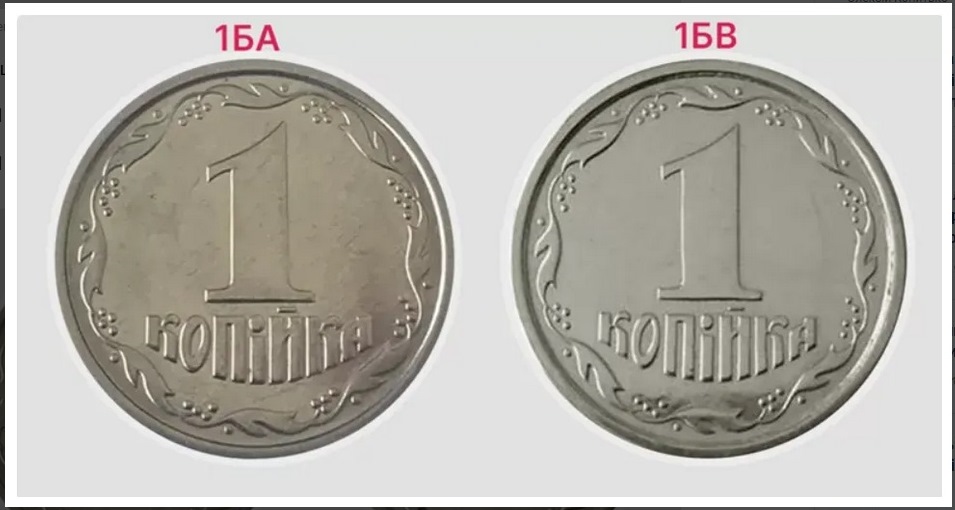 В Україні монета номіналом 1 копійка продається за 1100 доларів: у чому її особливість 