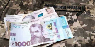 Военнослужащим и полицейским могут вернуть выплаты в размере 30 000 грн: Рада подготовила законопроект - today.ua