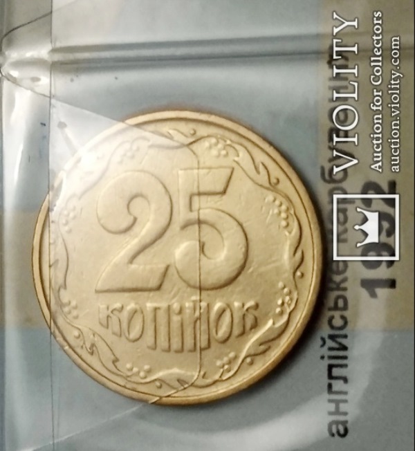 В Україні монета номіналом 25 копійок продається за 20 тисяч гривень: у чому її особливість 