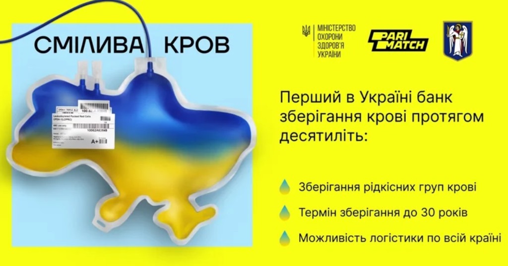 В Украине открыли первый Банк длительного хранения крови