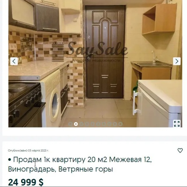 Квартири в Києві за $20 тисяч: яке житло в столиці пропонують за цінами райцентру