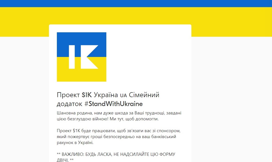 Денежная помощь: украинцам выплатят по 1000 долларов от американского фонда 