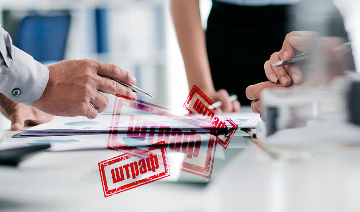 Украинцев будут штрафовать на более чем 200 тысяч гривен: кому грозят налоговые проверки