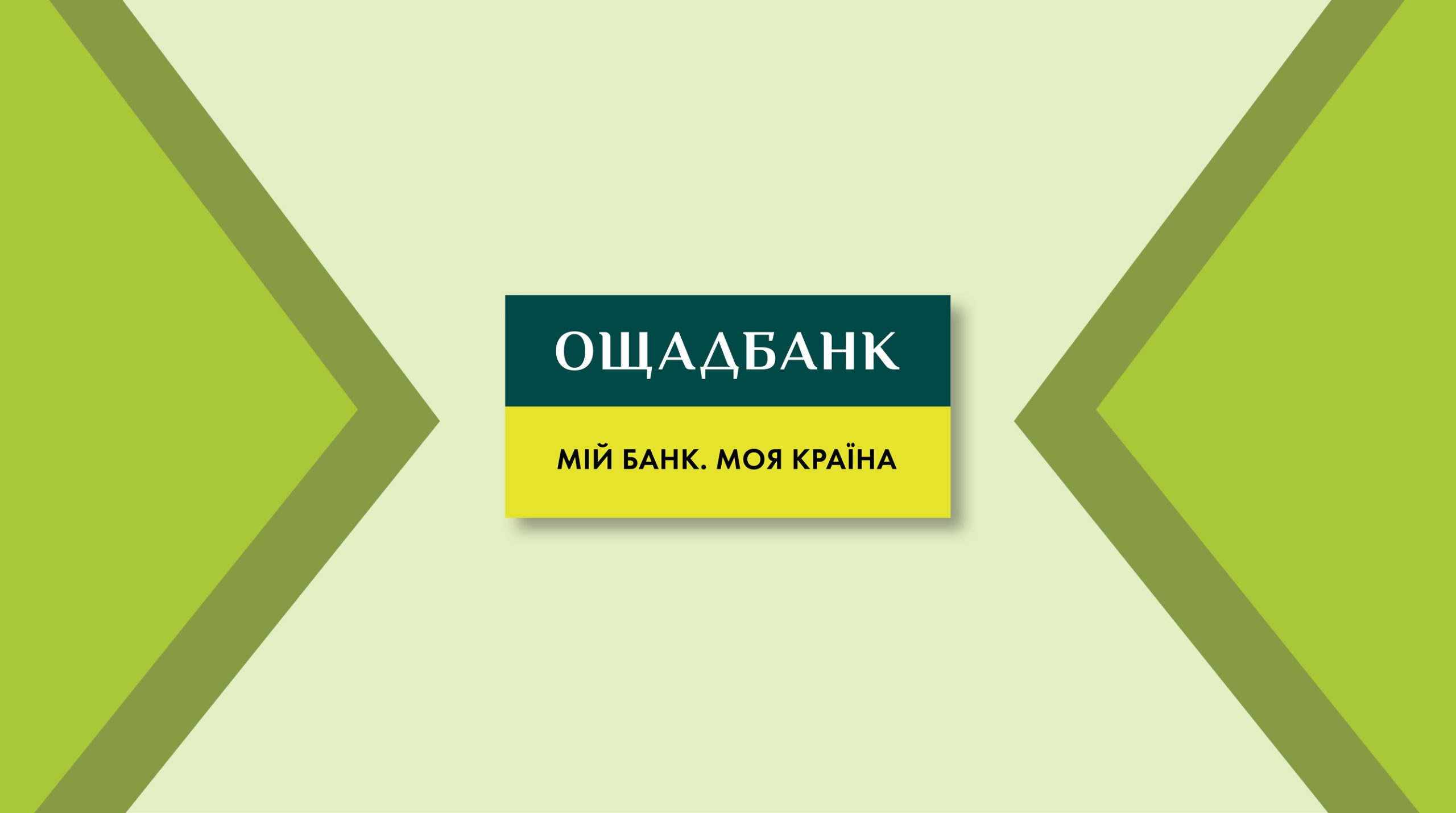 Ощадбанк вешает на украинцев долги за услуги: о чем должны знать все клиенты