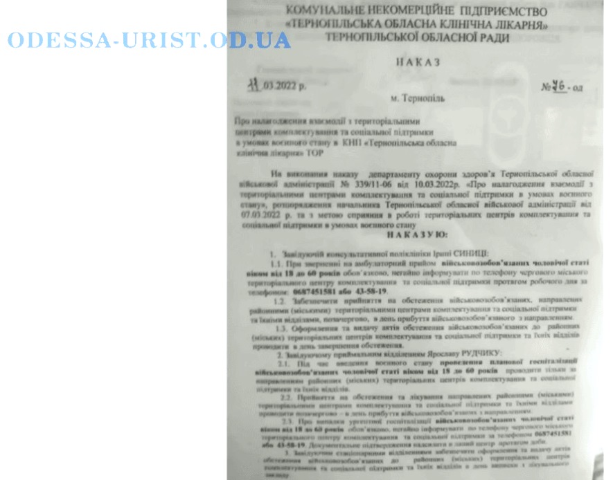 Украинцам запретили работать, лечиться и жениться без военного билета: ответ адвоката 