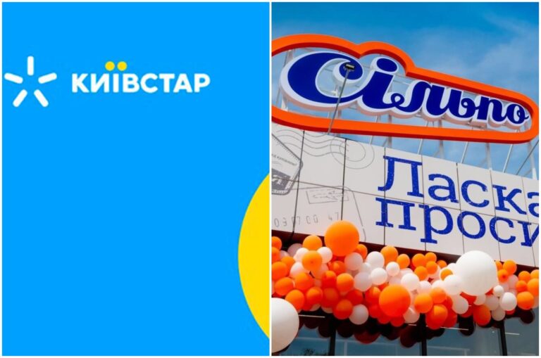 Абоненты Киевстар получили скидки в супермаркетах Сильпо: акция действует до 15 июня - today.ua