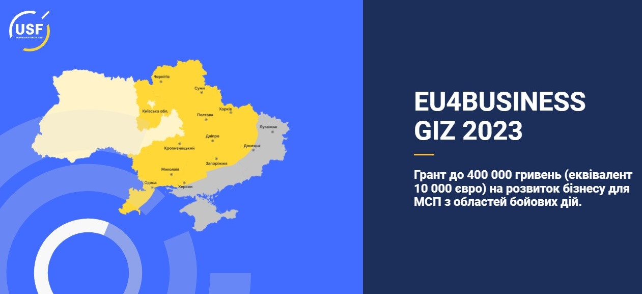 Українці можуть отримати по 10 тисяч євро від Євросоюзу: заявки приймають до 9 квітня