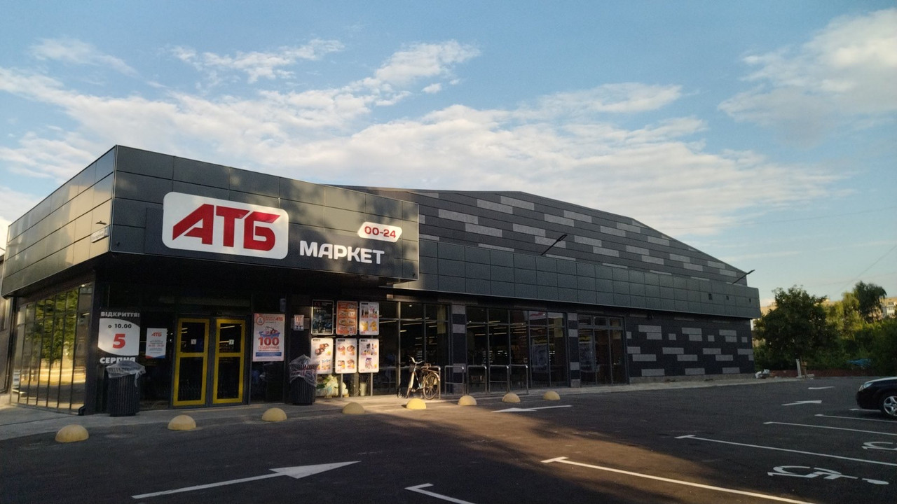 Сеть АТБ закрывает супермаркеты в Украине: что известно