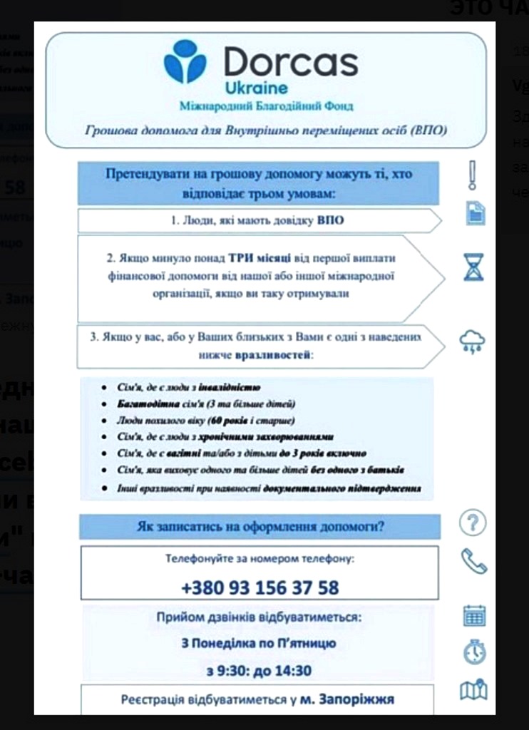 Денежная помощь для украинцев: жители двух областей могут получить по 6600 грн