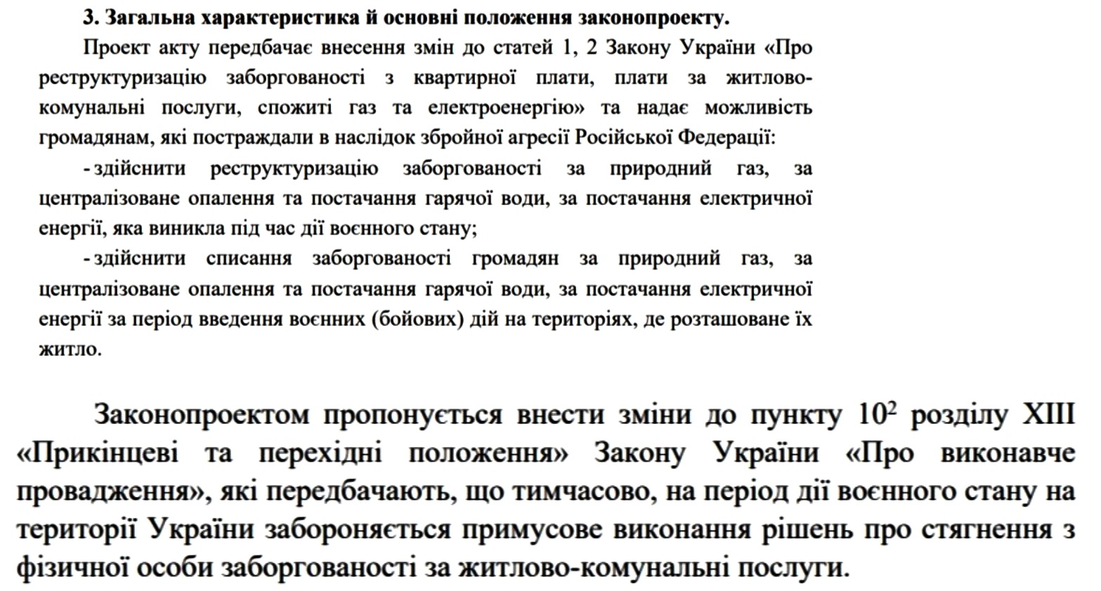 Українцям спишуть борги за комунальні послуги: пощастить одній категорії громадян Українцям спишуть борги за комунальні послуги: пощастить одній категорії громадян - today.ua