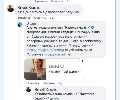 Нафтогаз зробив заяву щодо платіжок за газ - today.ua