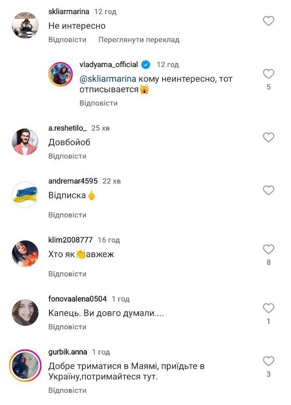 “Крыса, что ждёт лучших времён“: Влад Яма разозлил украинцев новым постом