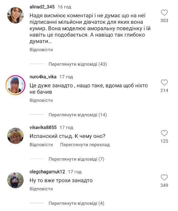 “Іспанський сором“, “Фу“, “Це вже занадто“: Надя Дорофєєва викликала хейт у фанатів новим фото з бойфрендом