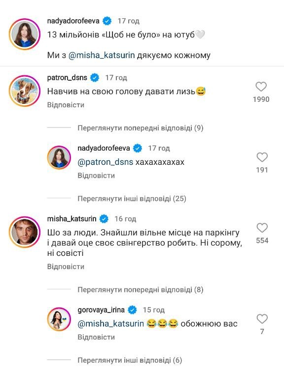 “Іспанський сором“, “Фу“, “Це вже занадто“: Надя Дорофєєва викликала хейт у фанатів новим фото з бойфрендом