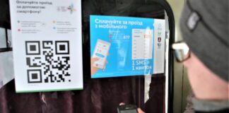 ПриватБанк оплатит пассажирам городского транспорта половину стоимости билета: детали программы - today.ua