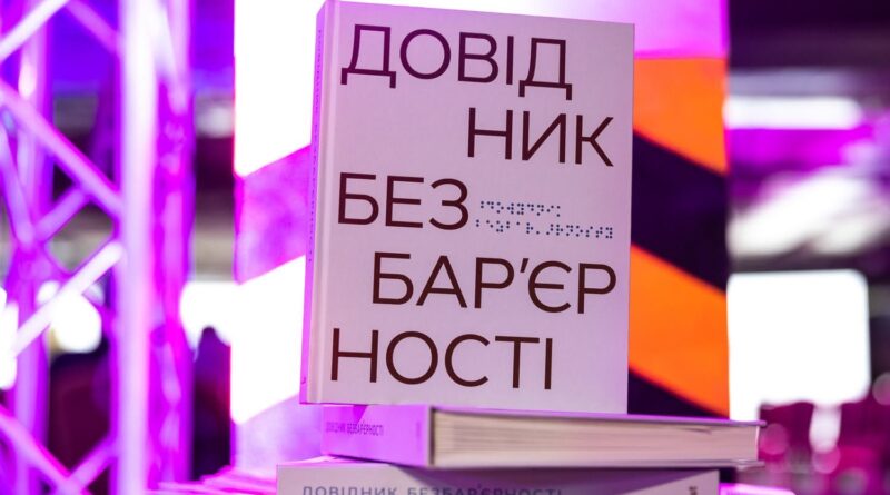 Елена Зеленская в черном тотал-луке поздравила украинцев с Днем книги