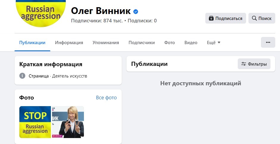 Олег Винник видалив усі публікації в Instagram: команда співака відповіла на чутки про онкологію