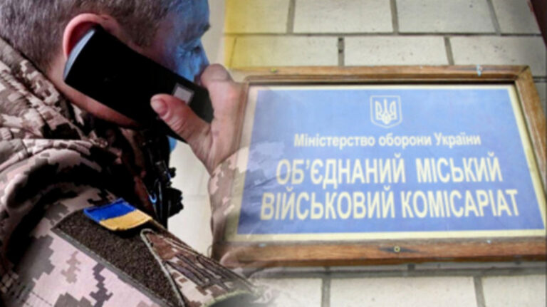 Мобілізація в Україні: які штрафи виписують призовникам за неявку до військкомату - today.ua