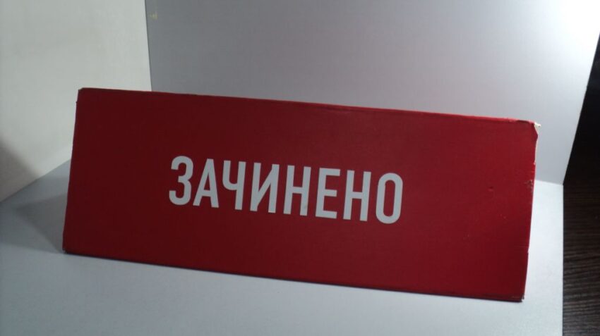 В Украине продолжают закрываться банки: в НБУ оценили ситуацию