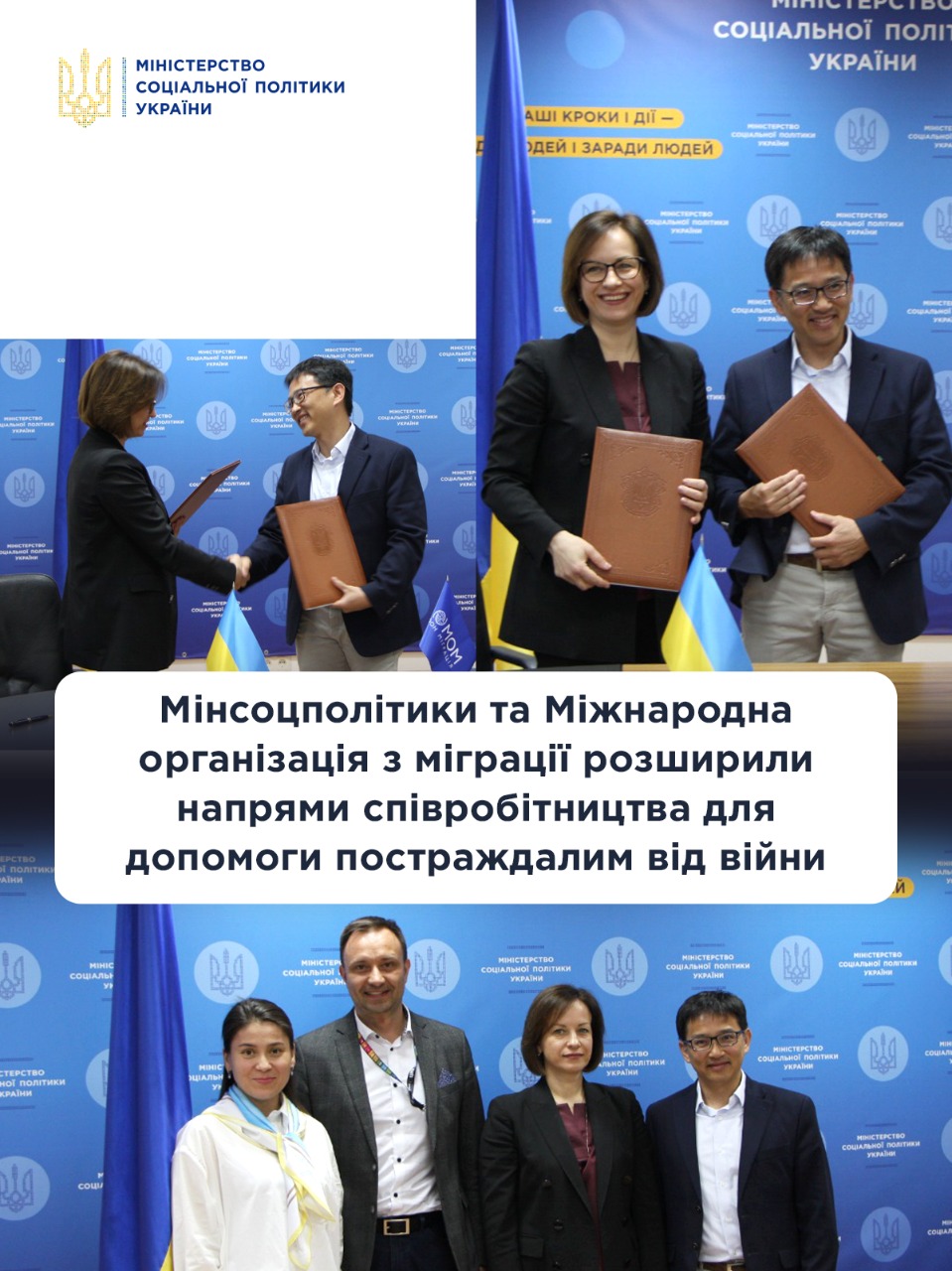 Украинцы могут получить по 6600 грн от международной организации по миграции, - Минсоцполитики