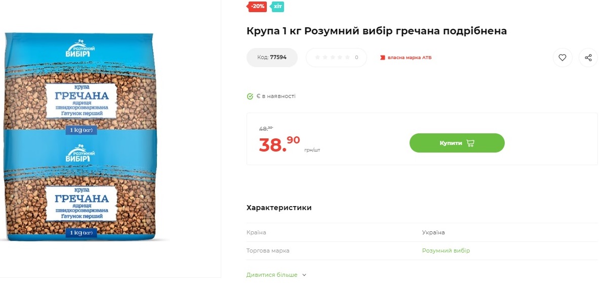 В Украине обвалились цены на помидоры, огурцы и гречку: сколько стоят продукты в супермаркетах