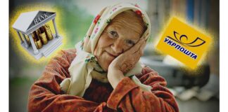 Нові правила отримання пенсій через Укрпошту: кого з пенсіонерів торкнеться - today.ua