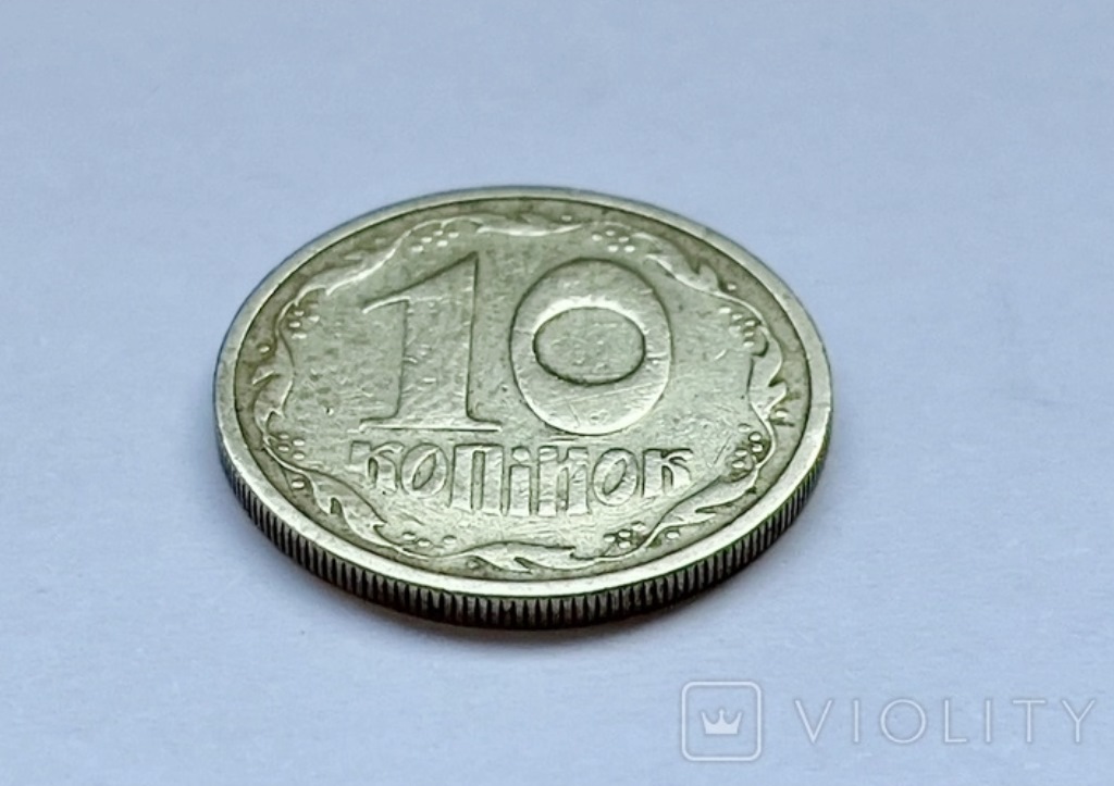 В Украине редкую монету номиналом 10 копеек продают за 36 000 грн: в чем ее особенность