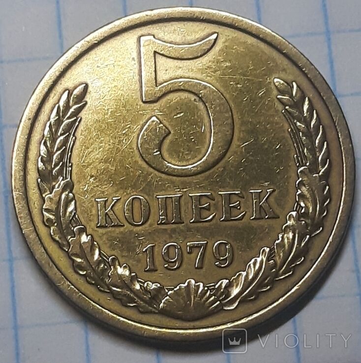 Деякі радянські монети, що завалялися, можна продати за десятки тисяч гривень: на що слід звернути увагу