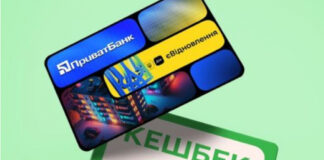 У ПриватБанку розповіли, як отримати кешбек за оформлення картки “єВідновлення“ - today.ua
