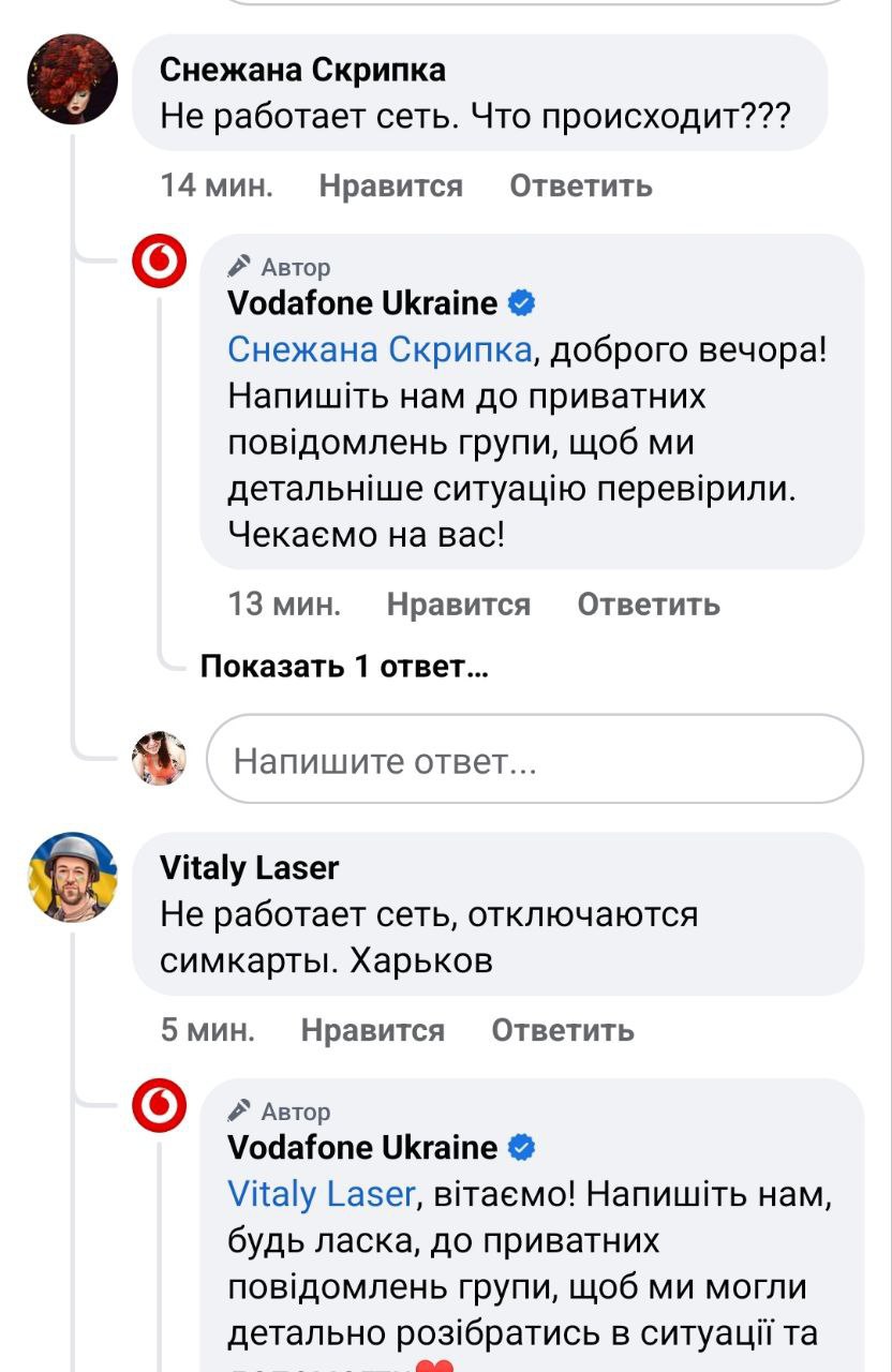 Масштабный сбой в сети Vodafone: связь упала одновременно во всех регионах Масштабный сбой в сети Vodafone: связь упала одновременно во всех регионах - today.ua