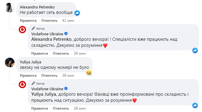 Масштабный сбой в сети Vodafone: связь упала одновременно во всех регионах Масштабный сбой в сети Vodafone: связь упала одновременно во всех регионах - today.ua