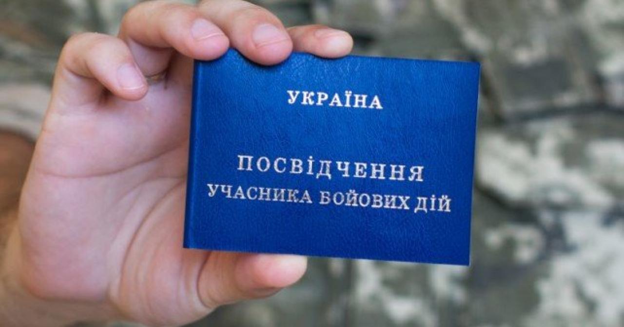 В Україні хочуть ввести додаткові пільги для УБД та їх родин: подробиці законопроєкту