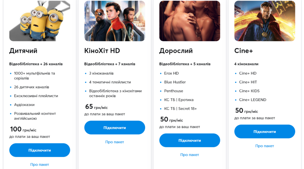 Київстар закриє популярну послугу: що зміниться для абонентів з 23 червня