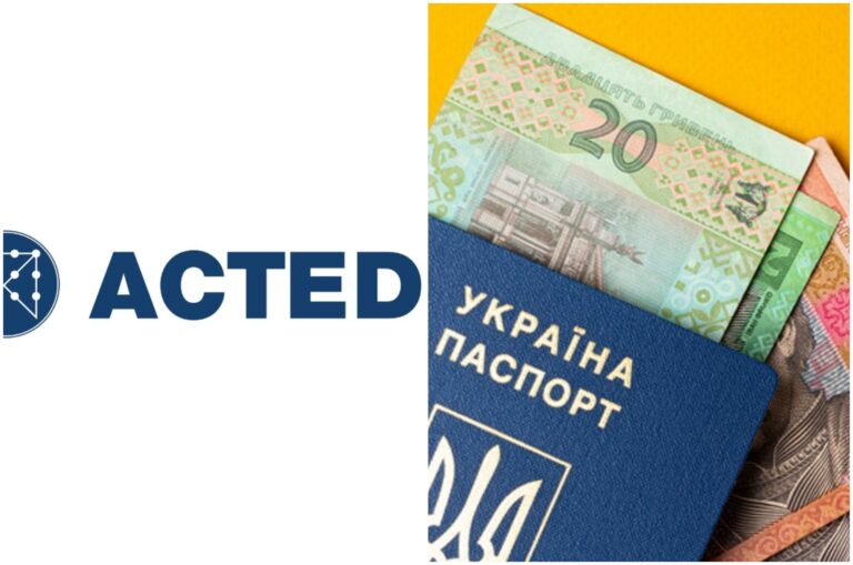 Грошова допомога: українці можуть отримати по 6600 грн від французької організації ACTED  - today.ua
