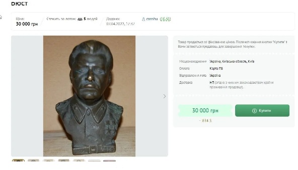 В Україні 70-річну телеграму продають за 30 тисяч: предмети часів СРСР можна вигідно збути