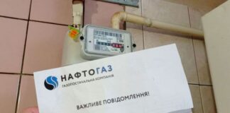 В Нафтогазе рассказали, как украинцам установить льготный счетчик на газ в квартире - today.ua