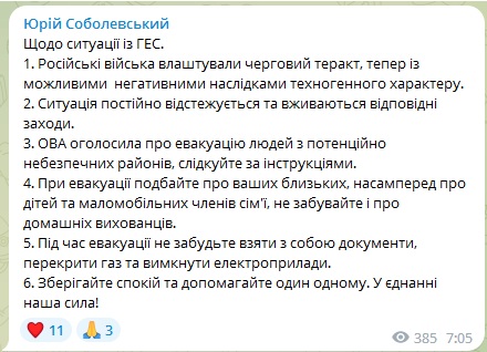 Оккупанты подорвали Каховскую ГЭС: вода идет в населенные пункты, власть объявила срочную эвакуацию - today.ua