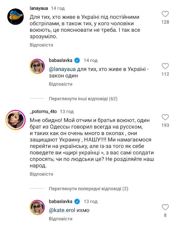 Слава Каминская вступилась на защиту русского языка в Украине и нарвалась на хейт