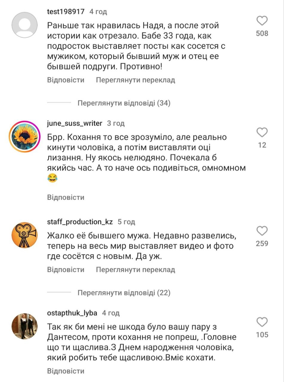 “Шкода її колишнього“: Надя Дорофєєва показала нові кадри з бойфрендом і нарвалася на критику