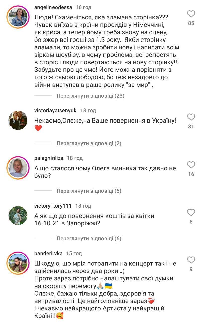 “Ему снова нужны деньги“: в Сети активно обсуждают возвращение Олега Винника