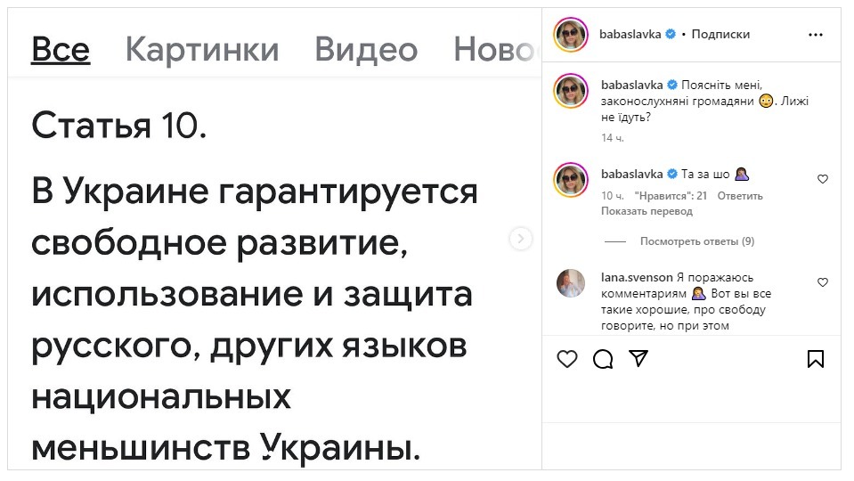 Слава Камінська вступилася на захист російської мови в Україні та нарвалася на хейт