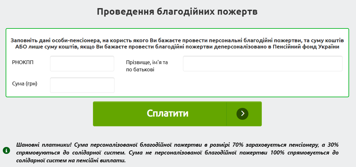 Меценатская пенсия в Украине: кто из граждан может получать дополнительные ежемесячные надбавки