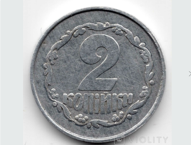 В Україні унікальну монету номіналом 2 копійки продають за 55 500 грн: як вона виглядає