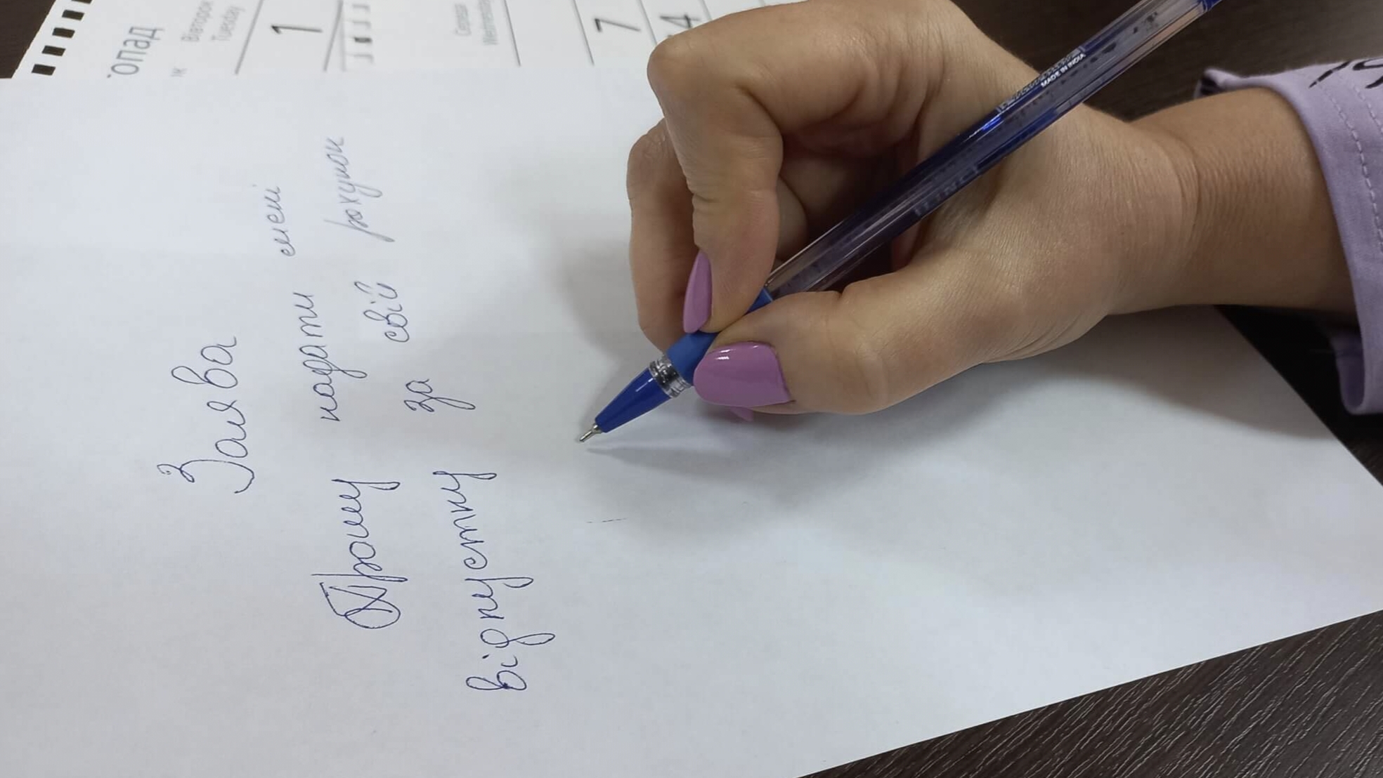 Додаткова відпустка під час війни: хто має на неї право